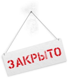 Услуга временно приостановлена